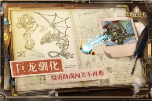 幻境公主換裝