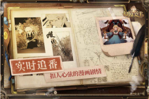 幻境公主換裝