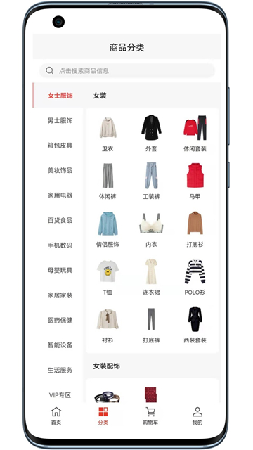 壹品易購官方版