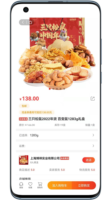 壹品易購官方版