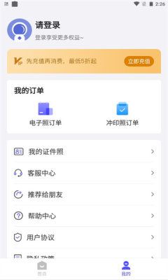 合規(guī)證件照