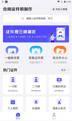 合規(guī)證件照