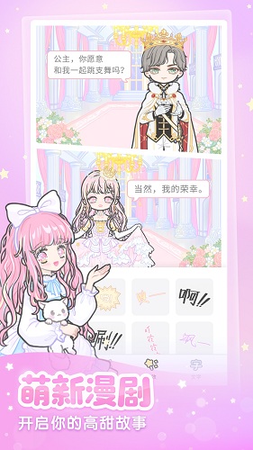 裝扮少女 中文版