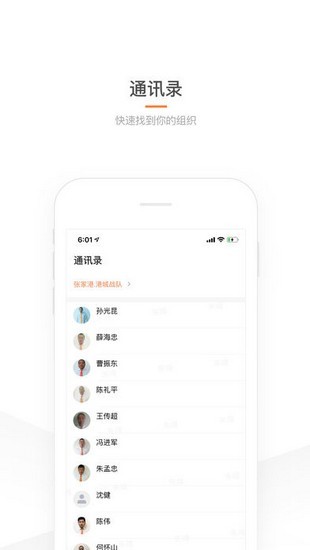 司機部落3.1.2