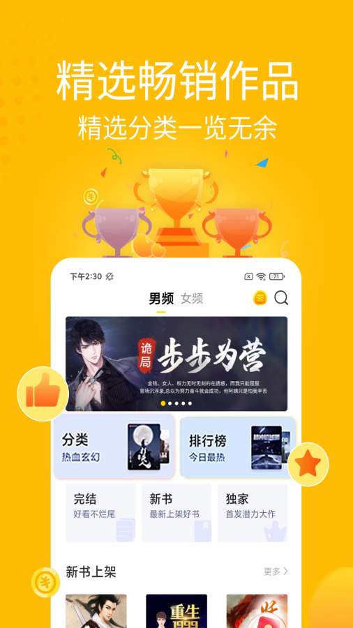 金豆小說