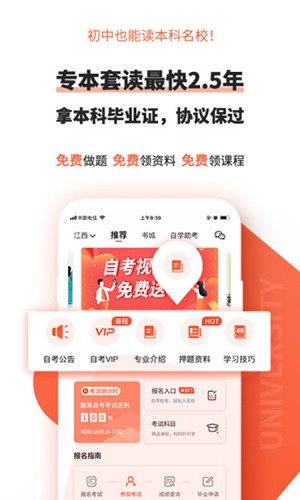自考網(wǎng)官方版