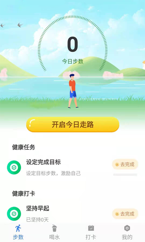 咔咔來了APP安卓版