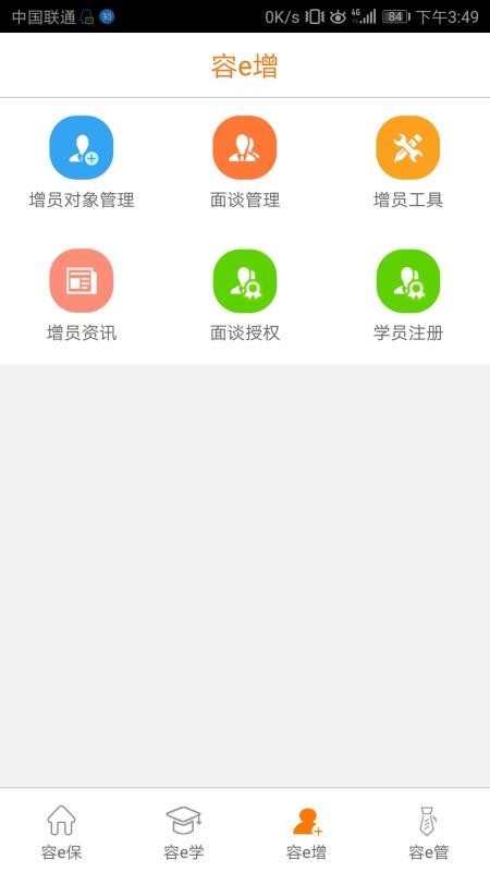 e合眾