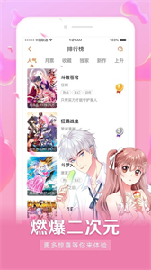 3D彩翼漫畫最新版截圖