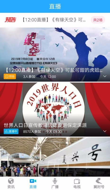 冀時(shí)客戶端