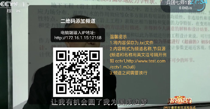 秒看電視6.2.6