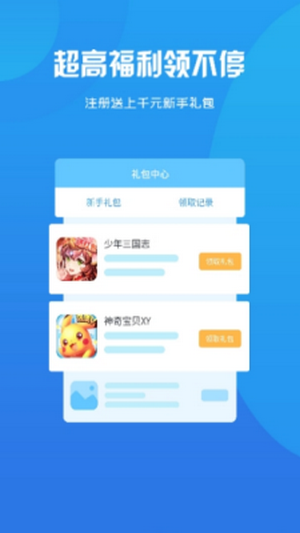 智典游戲盒子