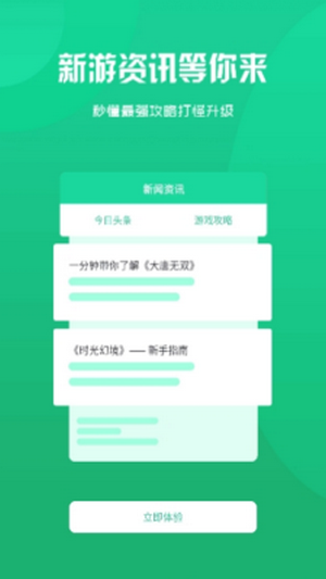 智典游戲盒子