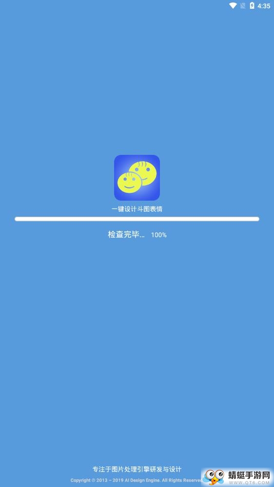 一鍵設(shè)計(jì)搞笑圖片