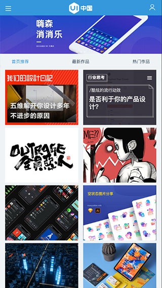 UI中國(guó)