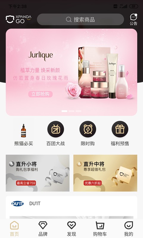 熊貓出沒