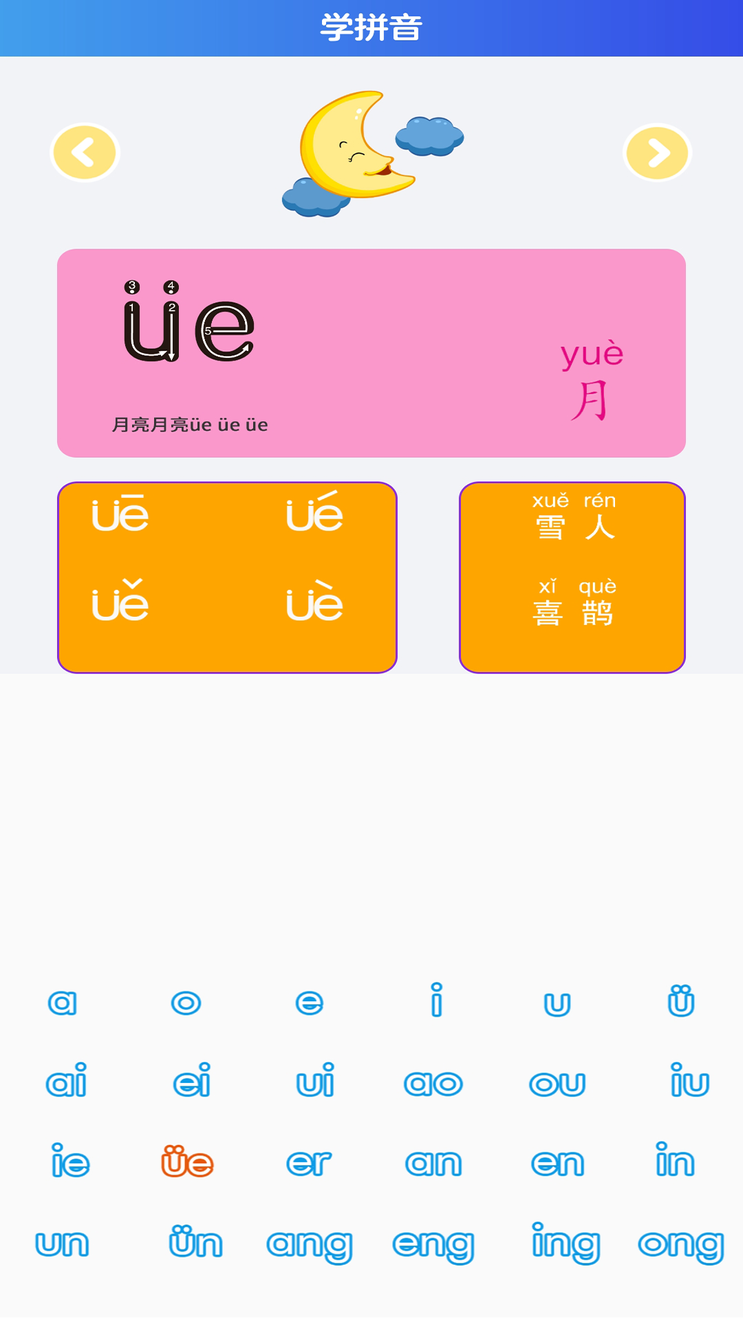 幼兒識字免費