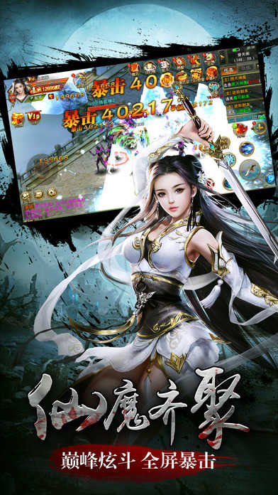 九天斬仙修改版