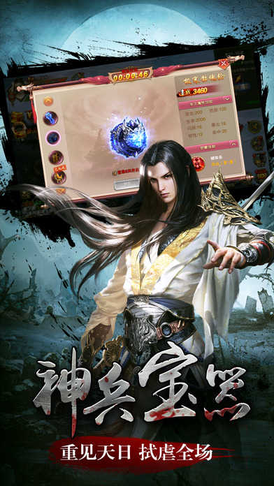 九天斬仙修改版