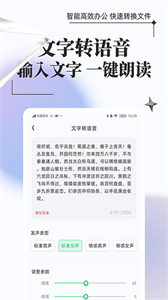萬能格式轉(zhuǎn)換器最新版截圖