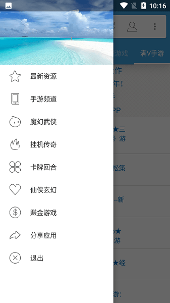 八神游戲