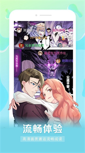 彩翼漫畫3D版