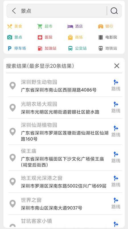 奧維衛(wèi)星地圖
