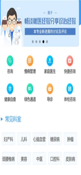 格維健康V2.0.6