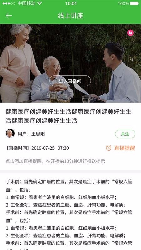 倍兒健康