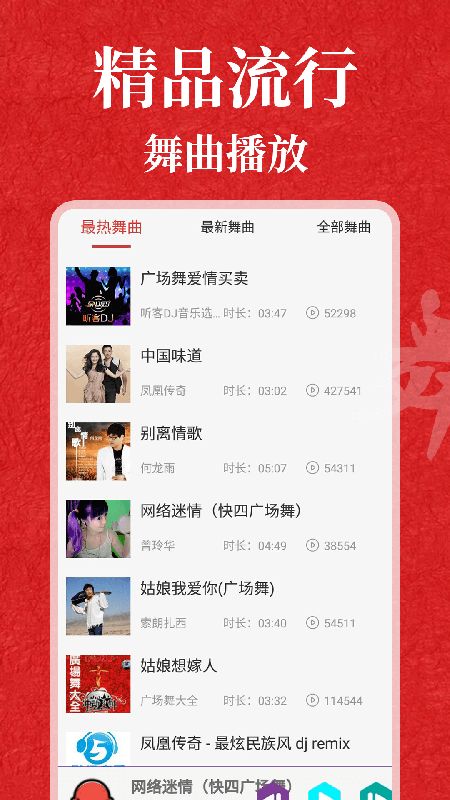 廣場舞365