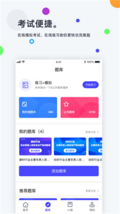 安諾云課堂