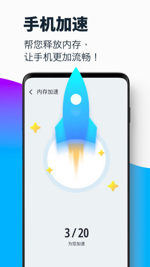超強(qiáng)清理大師極速版