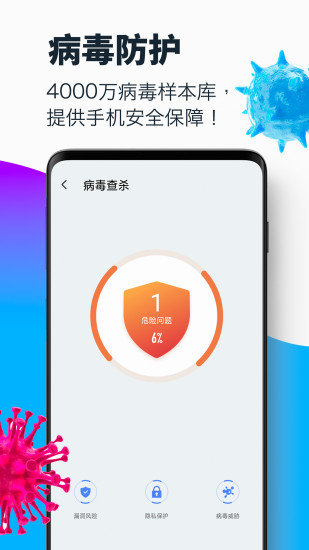 超強(qiáng)清理大師極速版