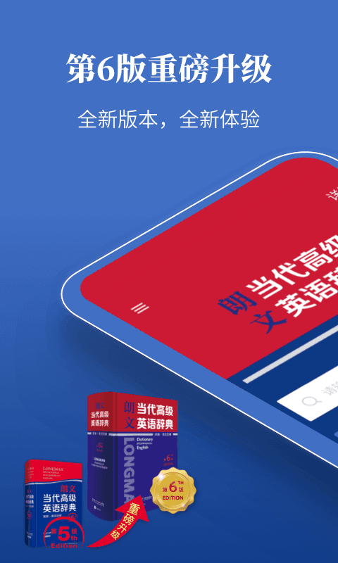 朗文當(dāng)代高級英語詞典