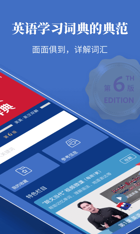 朗文當(dāng)代高級英語詞典
