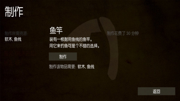 野外荒島求生中文版