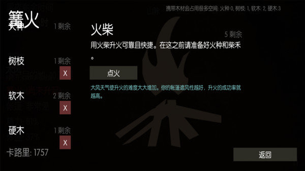 野外荒島求生中文版