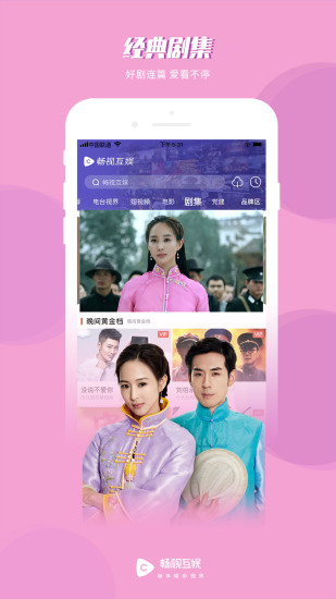 聯(lián)通手機電視