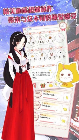 莉莉換裝物語