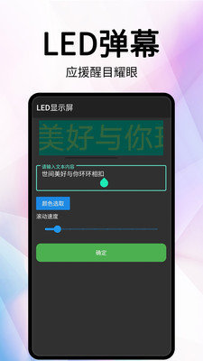 網(wǎng)紅提詞器