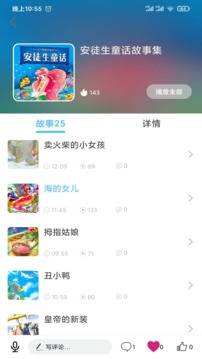 童話故事屋軟件