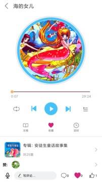童話故事屋軟件