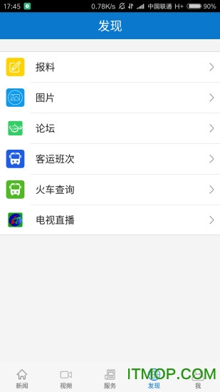 云上羅田