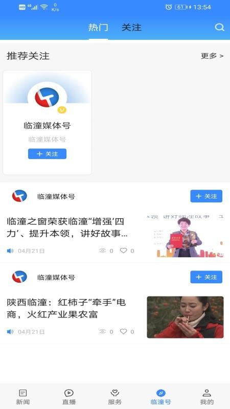 愛臨潼