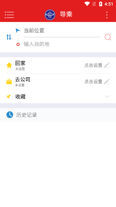 陽(yáng)泉掌上公交