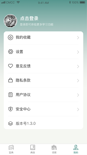 微著成语进宝APP官方版