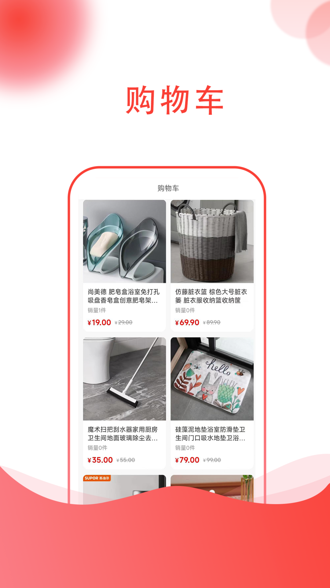 點(diǎn)點(diǎn)購物