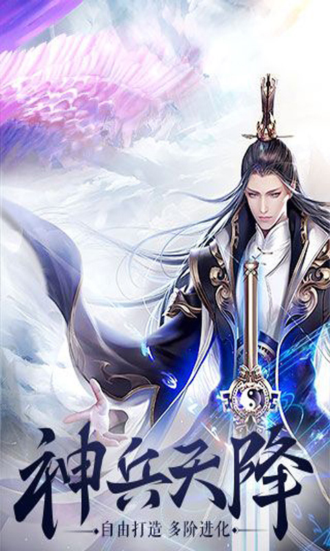 君天下ol百度版