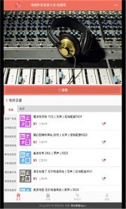 地攤叫賣錄音 免費版