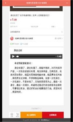 地攤叫賣錄音 免費版